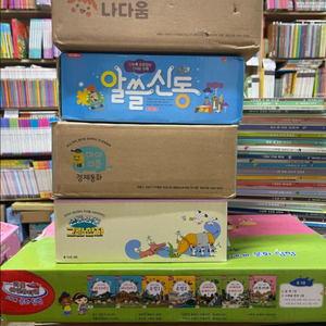 나다움/마이리틀경제동화/알쓸신동/리틀아인슈타인세계