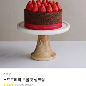 투썸플레이스 케이크 기프티콘