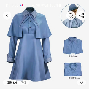 해리포터 보바통 교복 플뢰르 코스프레 의상 M 판매