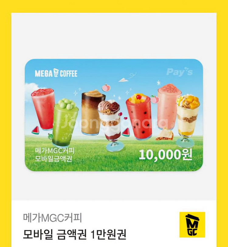 메가커피 만원권--0