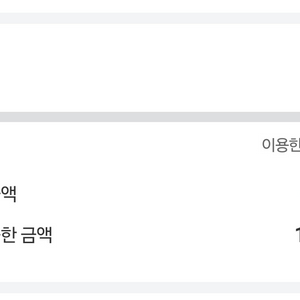 네이버페이 후불결제 18만8천원