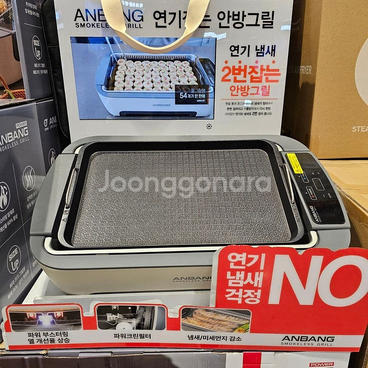 안방 연기잡는 전기그릴--0