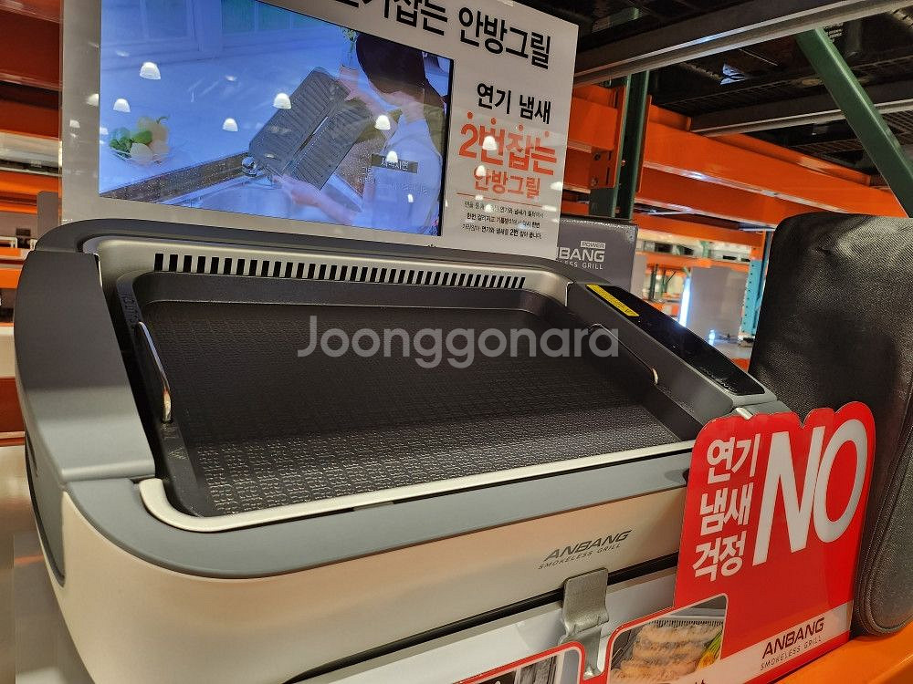 안방 연기잡는 전기그릴--1