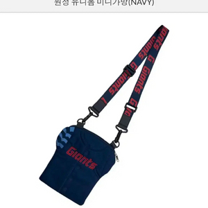 롯데자이언츠 미니 원정 가방