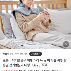 프롬비 닥터슬로우 온열 전기찜질기