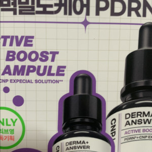 차앤박 PDRN 액티브 부스터 앰플