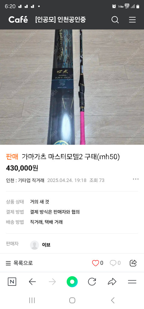가마가츠MH500 사기 조심하세요--0