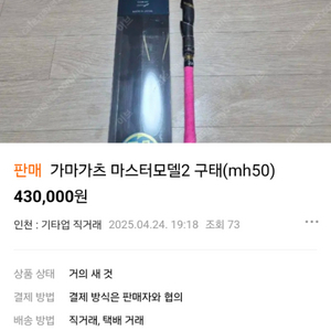 가마가츠MH500 사기 조심하세요