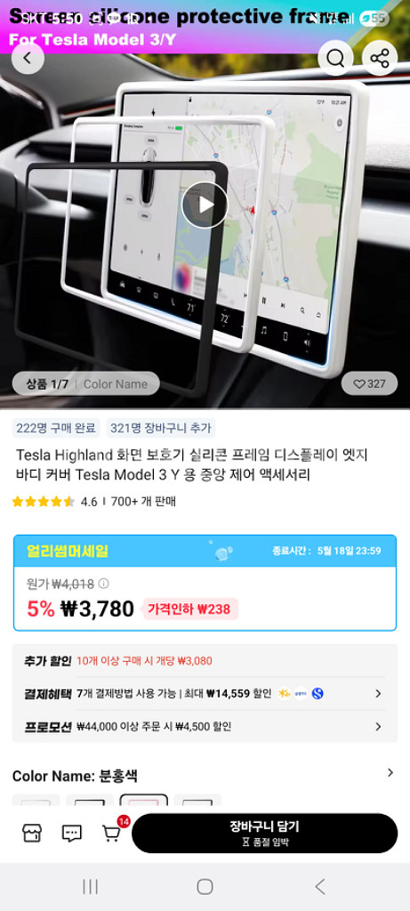 테슬라 모델3,y 도킹스테이션,손잡이,스크린,카메라커버--4