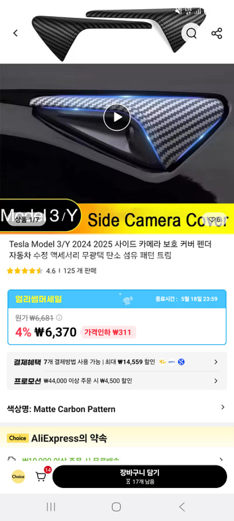테슬라 모델3,y 도킹스테이션,손잡이,스크린,카메라커버--8