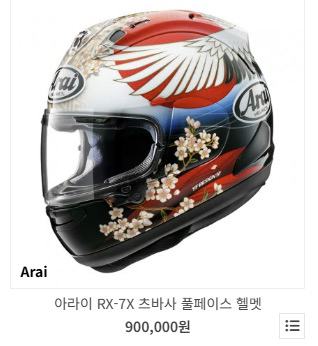 아라이 rx7x 츠바사 m + 프로쉐이드쉴드--2