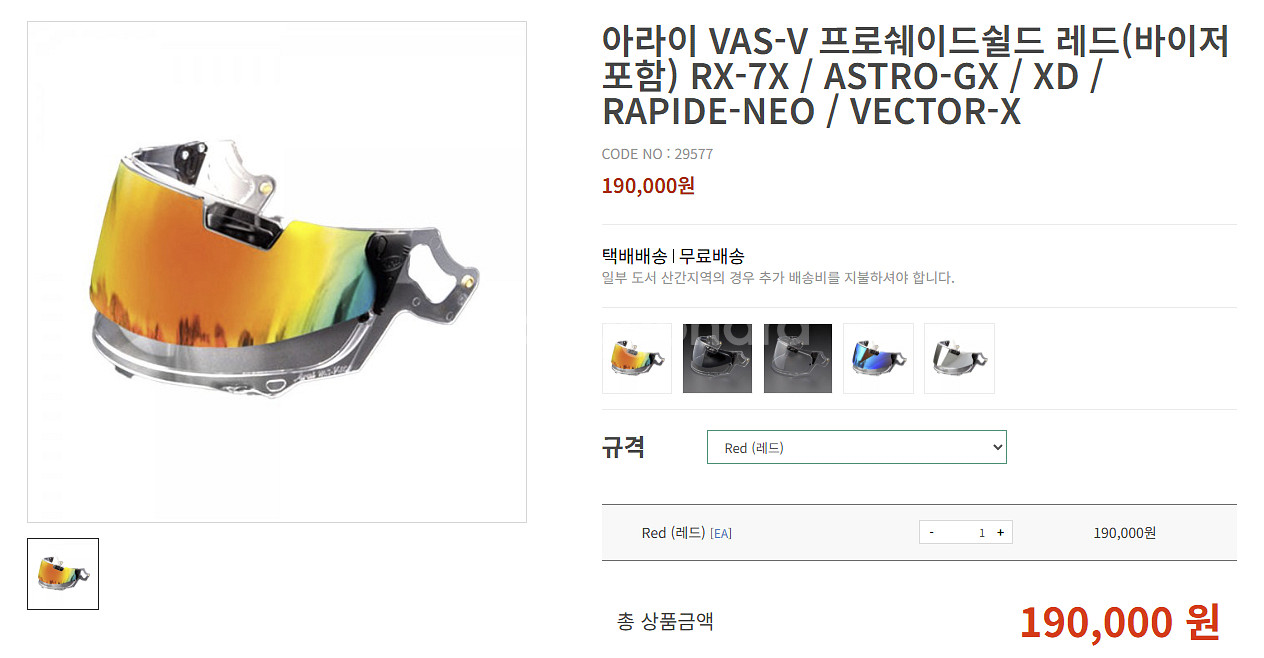 아라이 rx7x 츠바사 m + 프로쉐이드쉴드--3