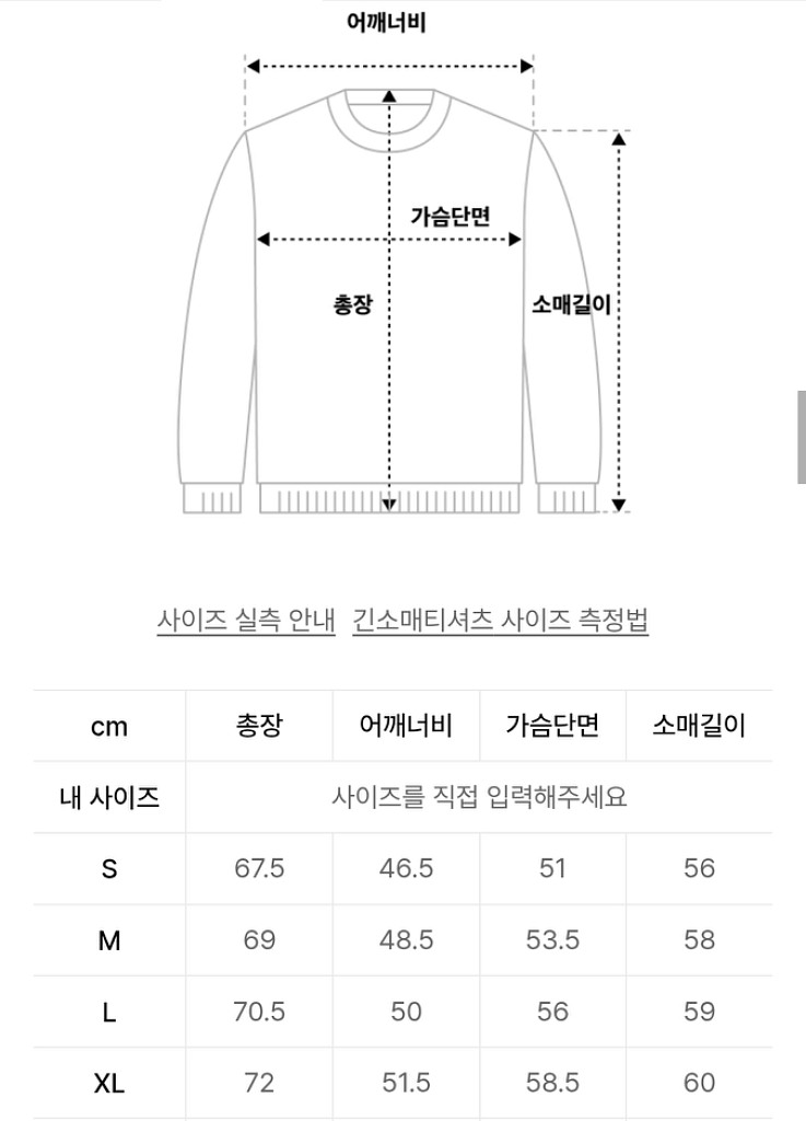 무신사 스탠다드 긴팔 티셔츠 블랙--1