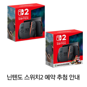 스위치2 마카셋 팝니다
