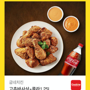 굽네치킨 기프트콘
