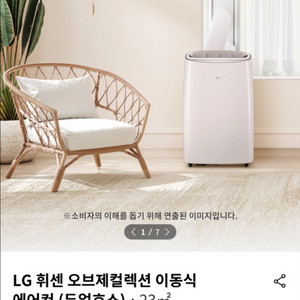 LG 휘센 이동식 에어컨 2024 (듀얼호스)