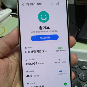 (4700)갤럭시s24 512gb s급 깨끗한기기 판매