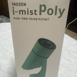 이노젠 i-mist Poly 가습기