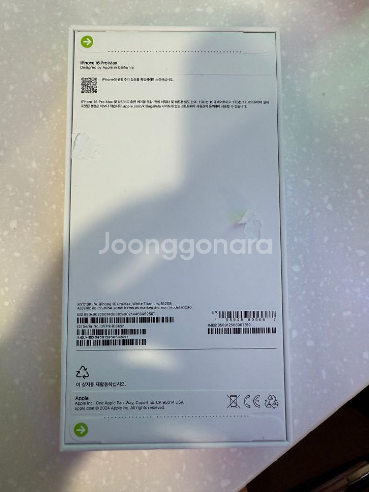아이폰 16 pro max 512 화이트 미개봉--1