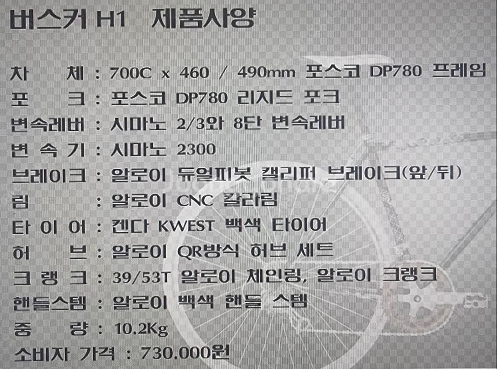 알톤 로드마스터 버스커 H1 자전거--4