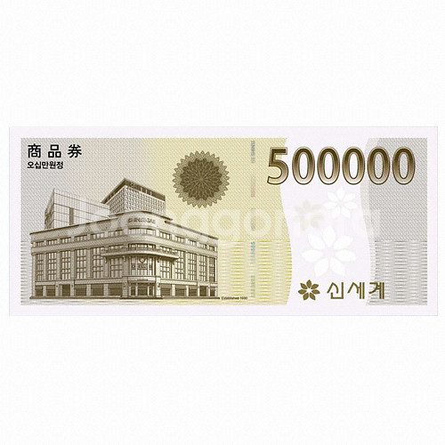 신세계 상품권 100만원--0