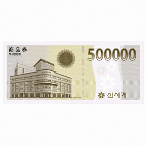 신세계 상품권 100만원
