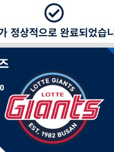 5/17 롯데 삼성 클래식시리즈 단석 양도--0