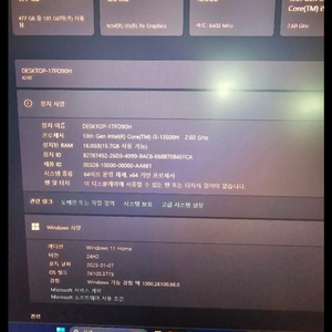 레노버 아이디어패드 16IRL 13500H (QHD)