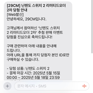 닌텐도 스위치 2 단품 본체 당첨 양도