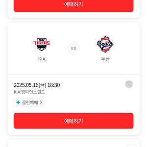 5/16 기아두산 3루 K9 4연석 정가양도