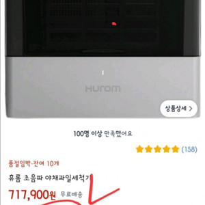 휴롬 초음파 세척기 UC-B01FWH 팝니다