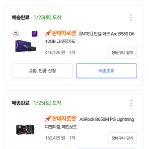 인텔 Arc B580 12gb 그래픽카드