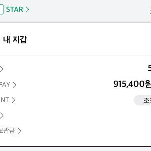 LDF페이 90만원 -> 85만원