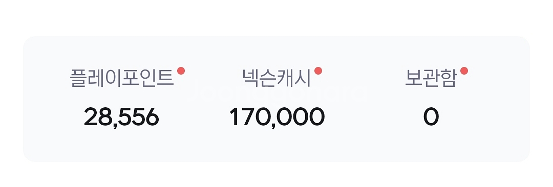 넥슨캐시 12만원 넥슨캐쉬 선물식 83% 판매--0