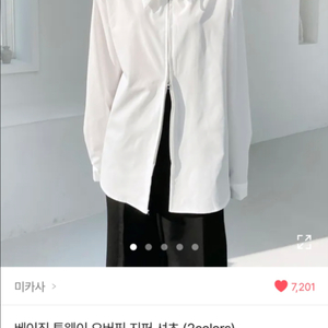 투웨이 오버핏 지퍼 셔츠