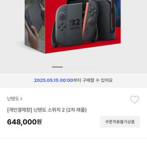 닌텐도 스위치2
