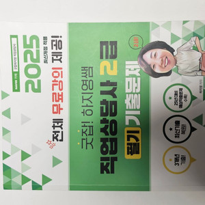 직업상담사2급(필기)