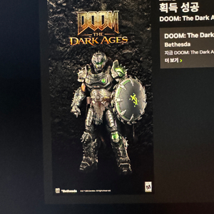 둠 다크에이지 코드