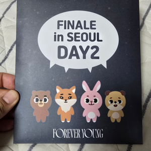 데이식스 포에버영 서울 콘서트 기프트