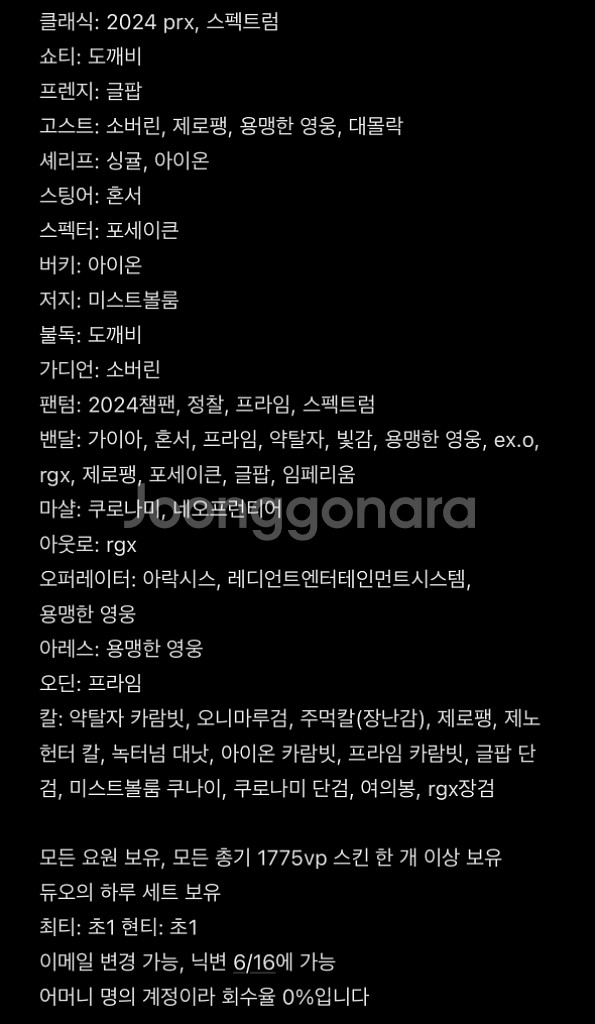 발로란트 한섭 굿즈--0