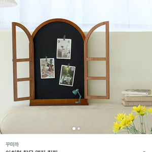 꾸미까 아치형 창문 칠판 개봉 새상품