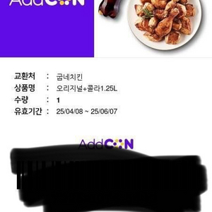 굽네 3장 추가로 무료나눔 합니당!