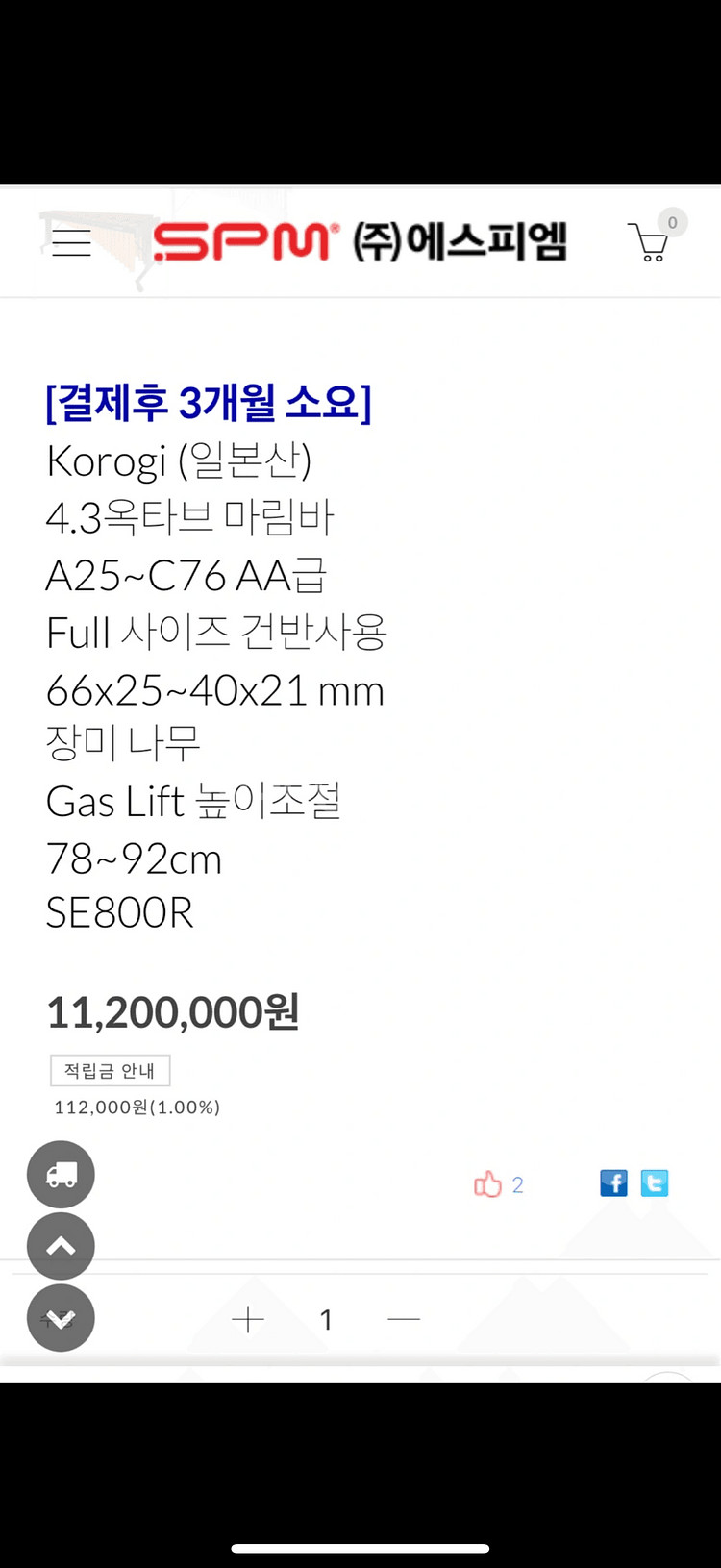 KOROGI 4.3옥타브 마림바--0