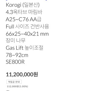 KOROGI 4.3옥타브 마림바