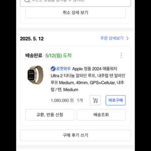 애플워치울트라2 티타늄 gps+셀룰러