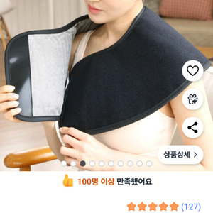 온열 찜질기기