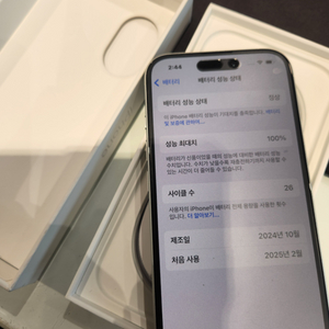 아이폰 16 화이트 256 새상품급 풀박스 정상해지