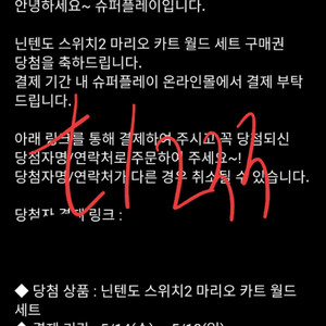 닌텐도 스위치2 마리오카트 월드