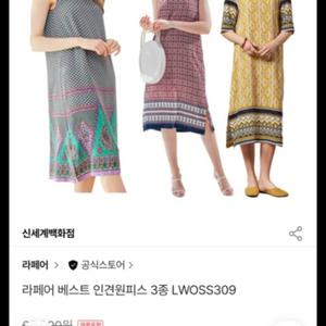 라페어 원피스