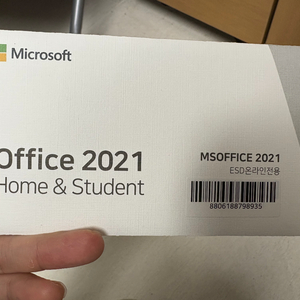 ms오피스 2021 홈앤스튜던트